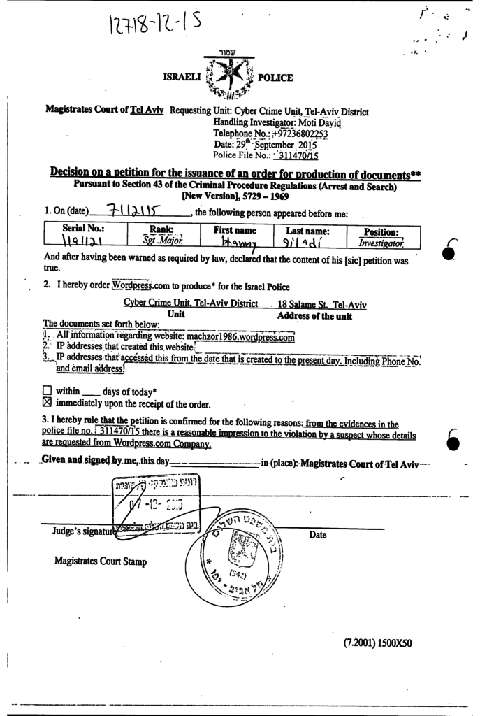 Judge Poznanski-Katz's subpoena