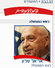 שרון מועמד. צילומסך מעמוד המועמדים באתר קדימה