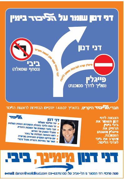 likud-for-dummies.png