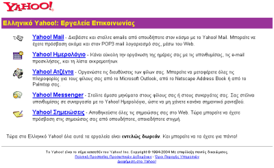 yahoo-greece-400.png