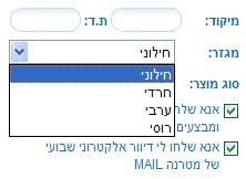 מגזרים באתר מטרנה