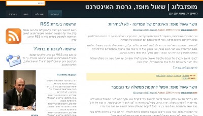 מופזבלוג