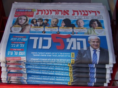 בנימין נתניהו בידיעות אחרונות. צילום: עידו קינן, cc-by-sa