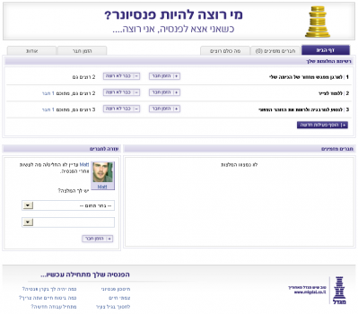 אפליקציית פייסבוק "מי רוצה להיות פנסיונר?" של מגדל