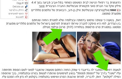 globes-legal-copypaste