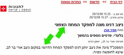 haaretz-police-north-south