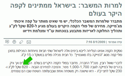 nrg-maariv-coffee-marked