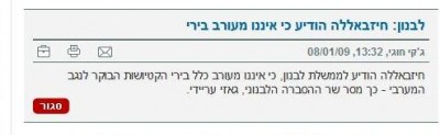 nrg-maariv-lebanon