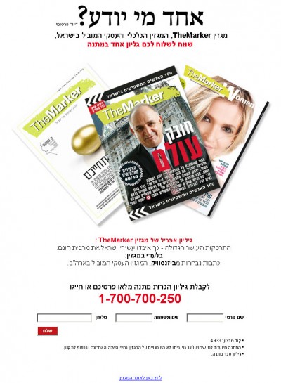 themarker-unfillable-form