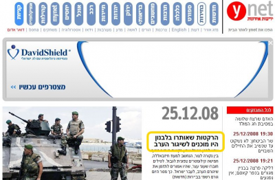 ynet-headline