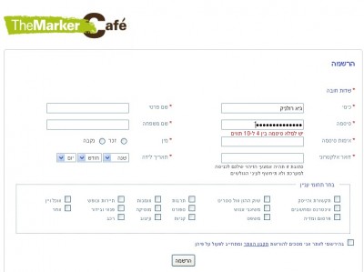 themarker-cafe-password