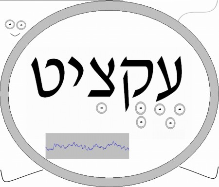 עקציט המדבקה. איור: נדבי נוקד