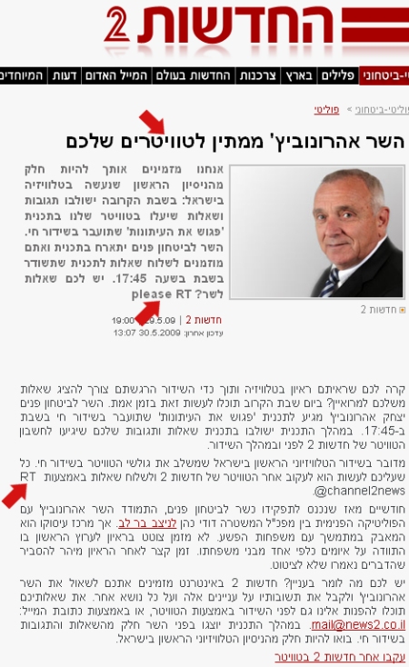 חדשות ערוץ 2 מסתבכים בטוויטר