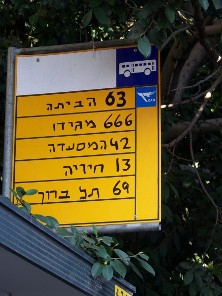 שלט מושחת בתחנת אוטובוס, רחוב בוגרשוב, תל אביב. צילום: עידו קינן, חדר 404  (cc-by-sa)