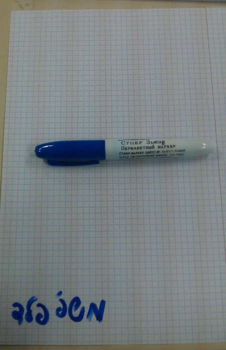 מרצ'נדייז של סדרת משפחת פלד, מאת ליאור שמש