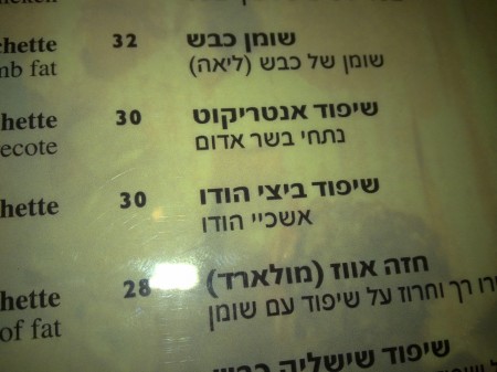 ביצי הודו או אשכי הודו? צילום: aXe