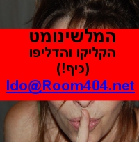 המלשינומט. צילום: Kendra Goering (cc-by)