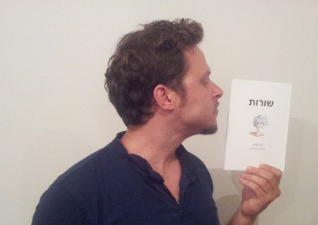 דוד ולצר וספרו "שורות". צילום עצמי