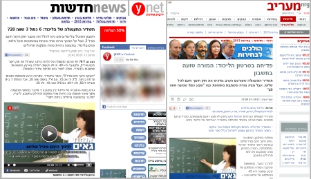 ynet ו-nrg מעריב מדווחים על ה''טעות'' בסרטון הליכוד ביתנו 