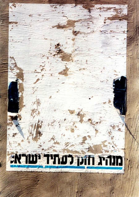 המנהיג הנעלם. מתוך התערוכה "קרעי הבטחות". צילום: רפי מן © כל הזכויות שמורות