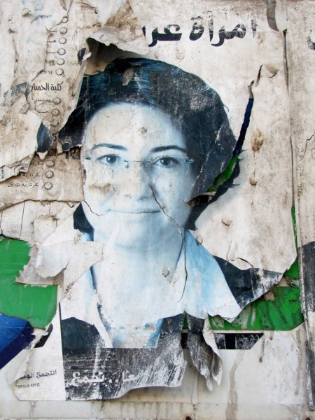 חנין זועבי. מתוך התערוכה "קרעי הבטחות". צילום: רפי מן © כל הזכויות שמורות