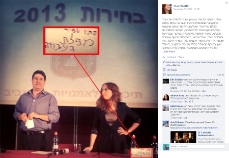 מפלת העבודה. צילום מהפייסבוק של סתיו שפיר