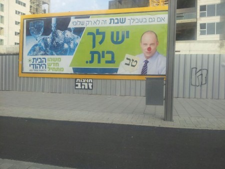 נפתלי בנט עם אף של ליצן, דרך נמיר, תל אביב. צילום: אהוד קינן