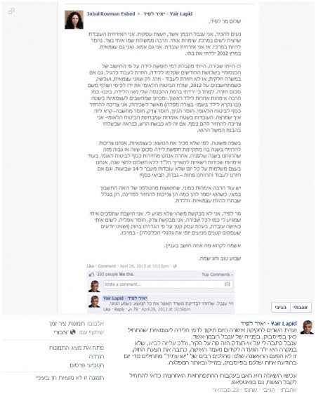 פוסט בפייסבוק של יאיר לפיד, 23.2.2014