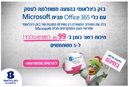 ספאם בזק בינלאומי