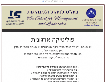 ספאם לידר גרופ