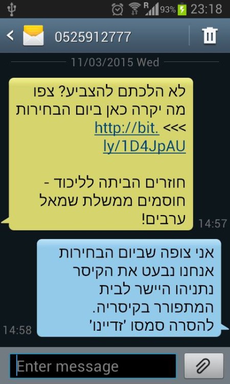 אסף שוחמי רב עם ספאמרים