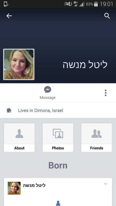  פרופיל הפייסבוק של ליטל מנשה