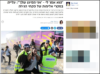 תגובות לתחרות הצילום בפייסבוק של רשות האוכלוסין וההגירה, 6.9.2016
