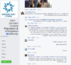 תגובות לתחרות הצילום בפייסבוק של רשות האוכלוסין וההגירה, 6.9.2016