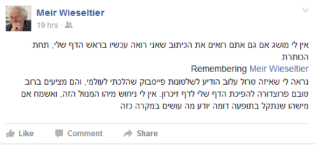פוסט פייסבוק של מאיר ויזלטיר על הפיכת הפרופיל שלו לפרופיל מונצח