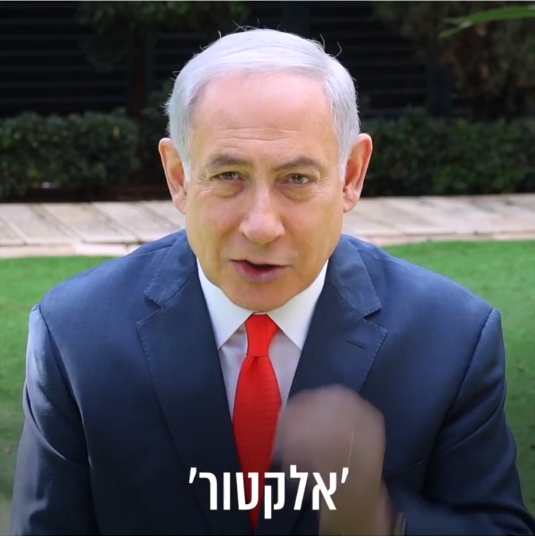 ראש הממשלה בנימין נתניהו מקדם את אפליקציית אלקטור בסרטון תעמולה